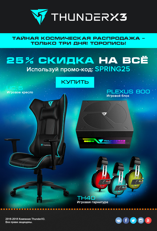 ThunderX3_e-mail.jpg ThunderX3_e-mail.jpg