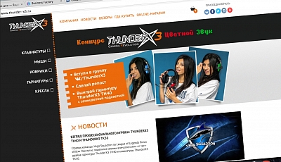 Компания ThunderX3 объявляет об открытии официального русскоязычного сайта! .image-1568
