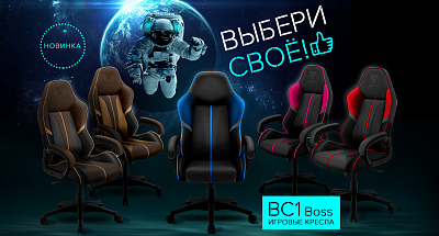 ThunderX3 представляет кресла BC1 Boss.image-4372