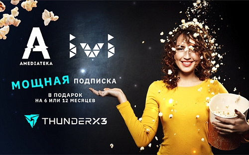 Наслаждайтесь просмотром онлайн кино с ThunderX3!